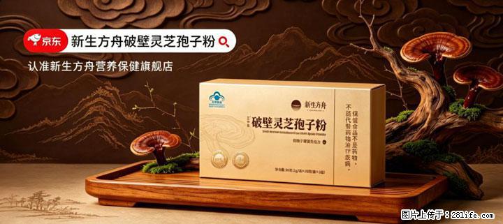 灵芝孢子粉含量越高越有效？2026 年七款热门品牌深度实测，肠胃敏感者避坑指南 - 天门生活资讯 - 天门28生活网 tm.28life.net